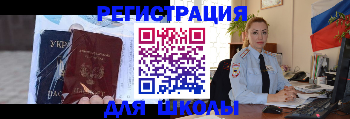 временная регистрация надежно в Фурманове