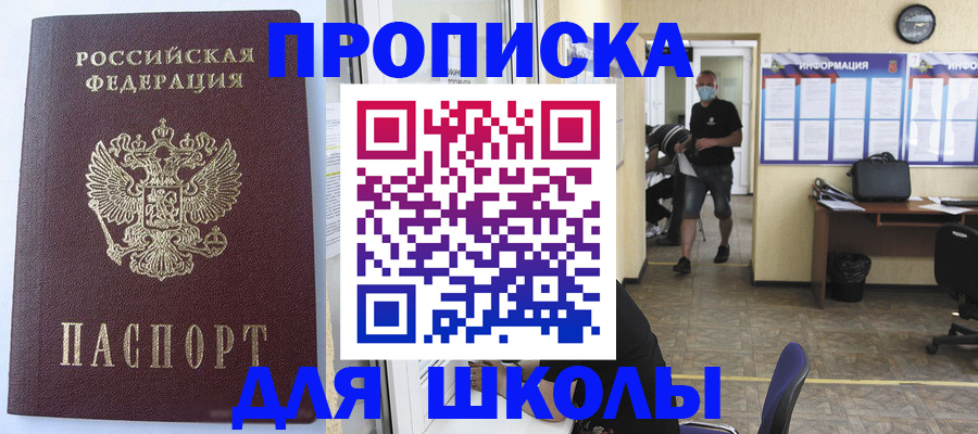 временная регистрация поиск в Фурманове