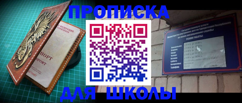 временная регистрация законно в Фурманове