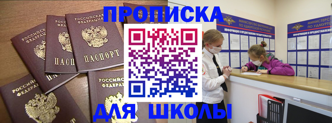 прописка поиск в Фурманове
